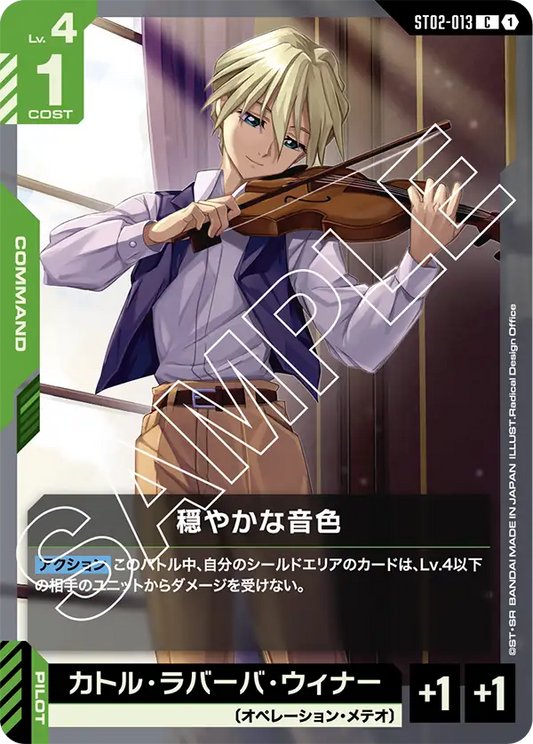 [ST02-013 C] Peaceful Timbre
