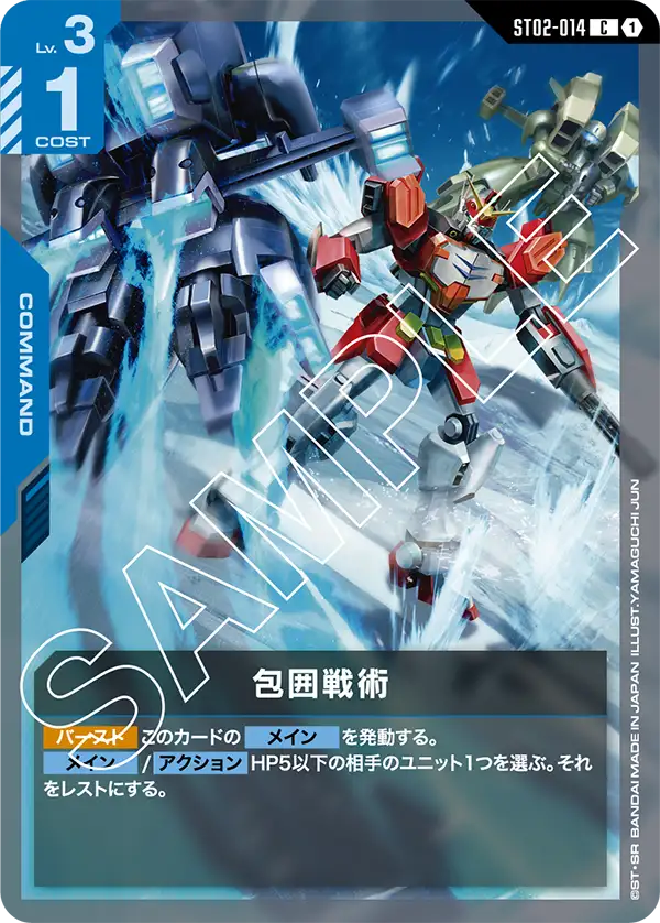 [ST02-014 C] Siege Ploy