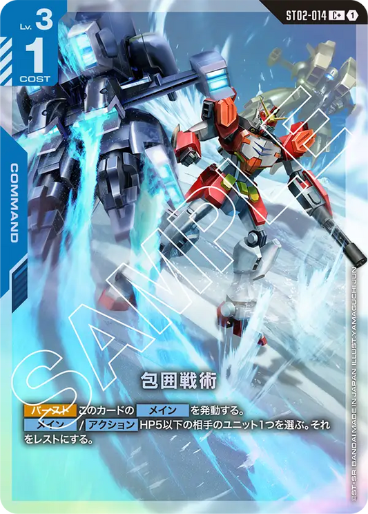 [ST02-014 C+] Siege Ploy