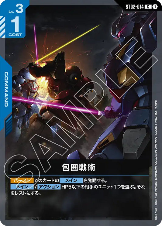 [ST02-014 C] Siege Ploy