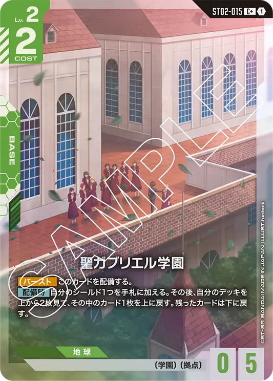 [ST02-015 C+] Saint Gabriel Institute