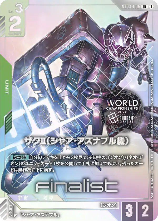 [ST03-006 LR] Char's Zaku ?