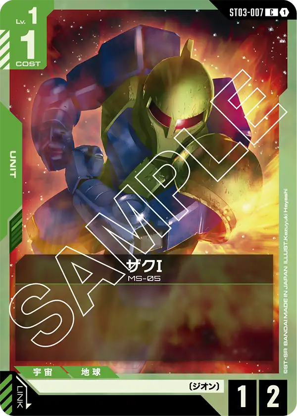 [ST03-007 C] Zaku Ⅰ