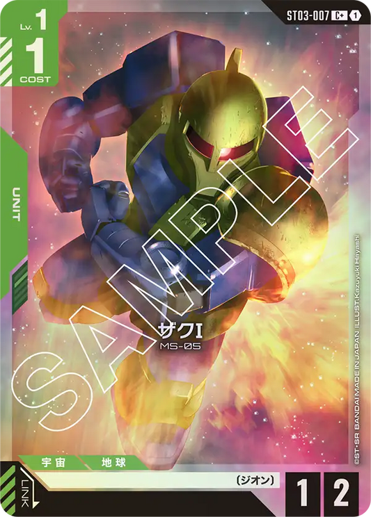 [ST03-007 C+] Zaku Ⅰ