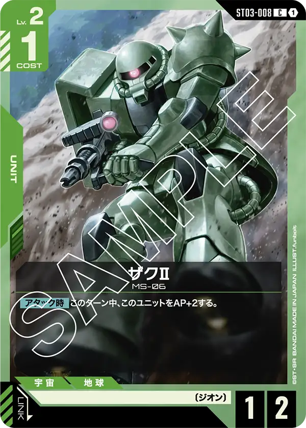 [ST03-008 C] Zaku Ⅱ