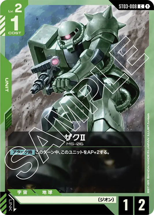 [ST03-008 C] Zaku Ⅱ