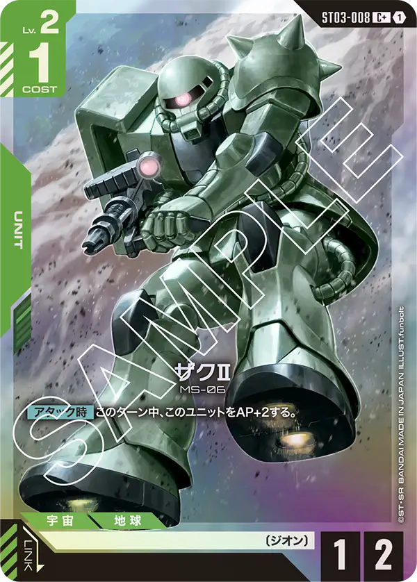 [ST03-008 C+] Zaku Ⅱ
