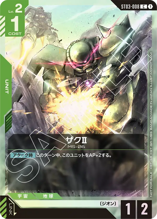 [ST03-008 C] Zaku ?