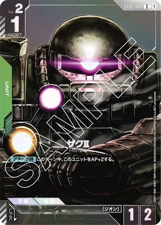 [ST03-008 C] Zaku ?