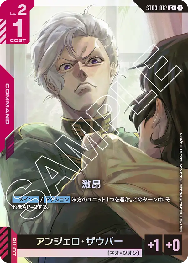 [ST03-012 C+] Indignation