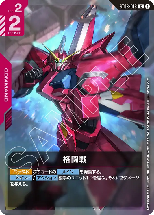 [ST03-013 C] Close Combat