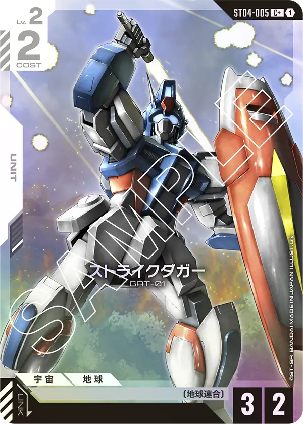 [ST04-005 C+] Strike Dagger