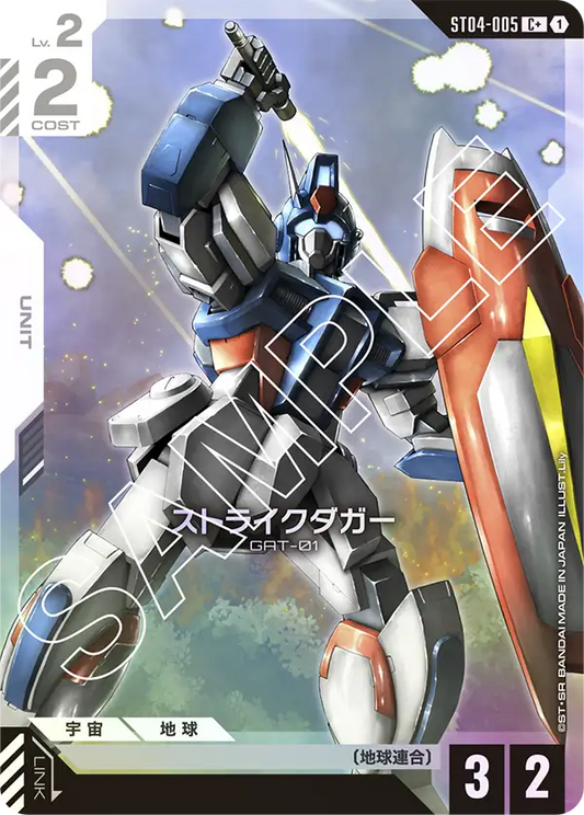 [ST04-005 C+] Strike Dagger