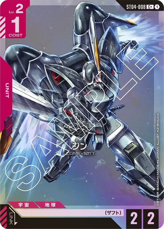 [ST04-008 C+] Ginn