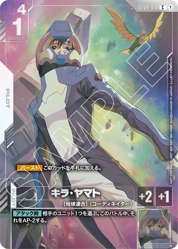 [ST04-010 C] Kira Yamato