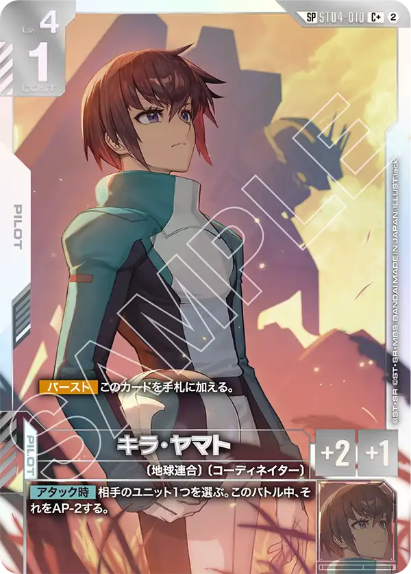 [ST04-010 C+] Kira Yamato