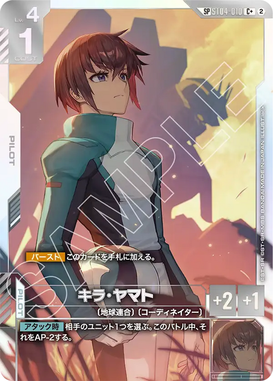[ST04-010 C+] Kira Yamato