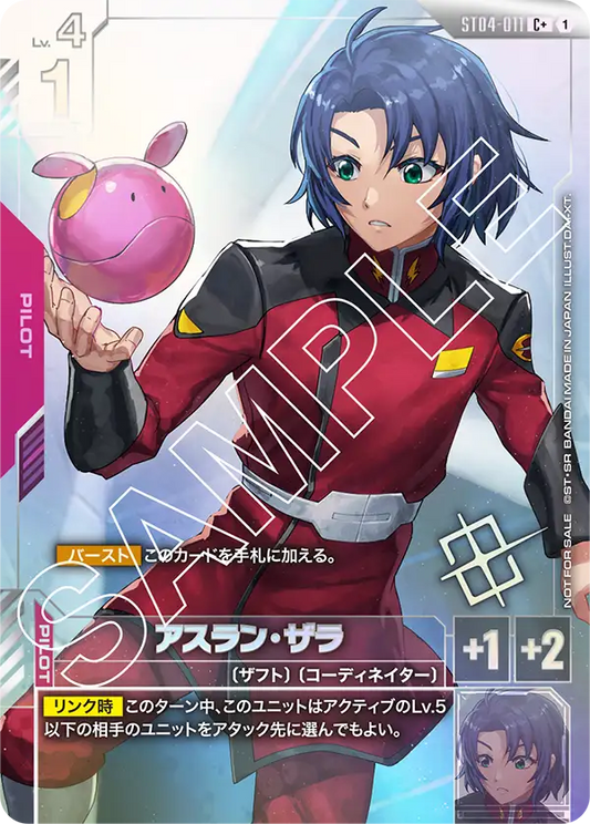 [ST04-011 C+] Athrun Zala
