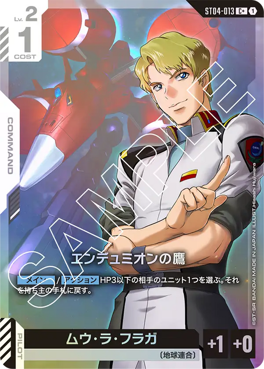 [ST04-013 C+] Hawk of Endymion
