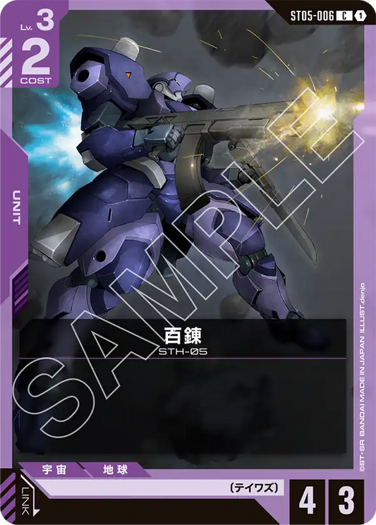 [ST05-006 C] Hyakuren