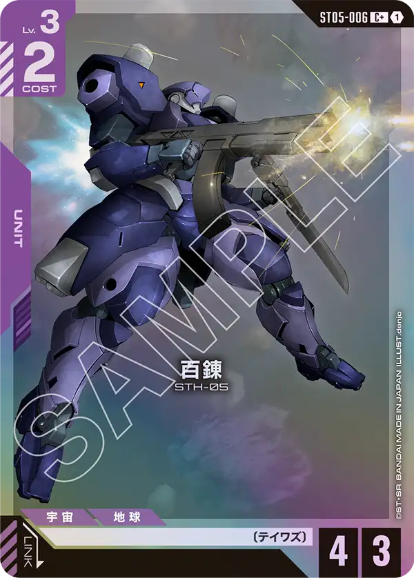 [ST05-006 C+] Hyakuren