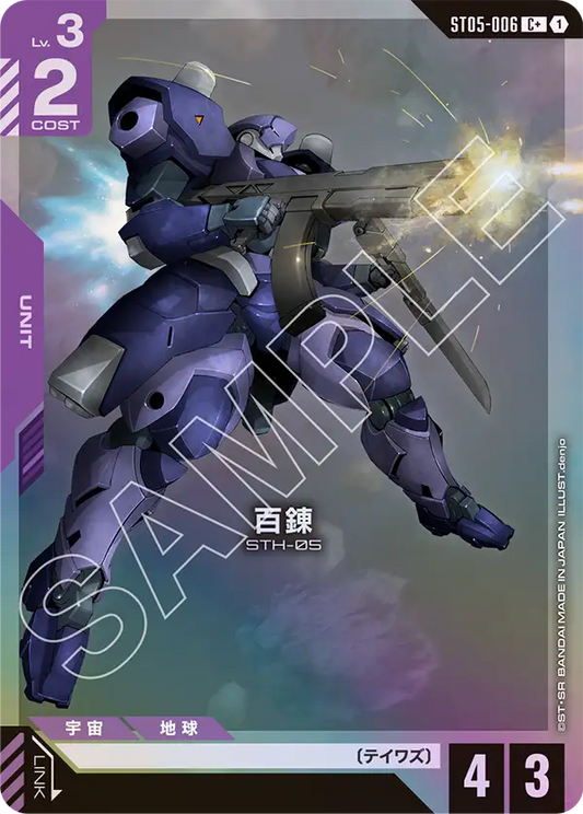 [ST05-006 C+] Hyakuren