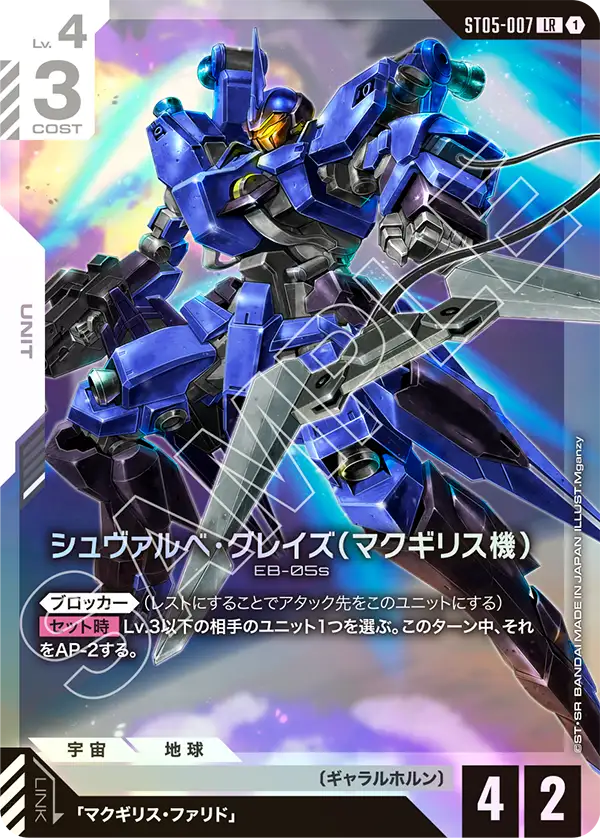 [ST05-007 LR] McGillis' Schwalbe Graze