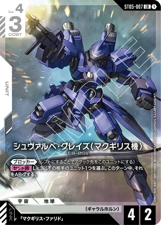 [ST05-007 LR] McGillis' Schwalbe Graze