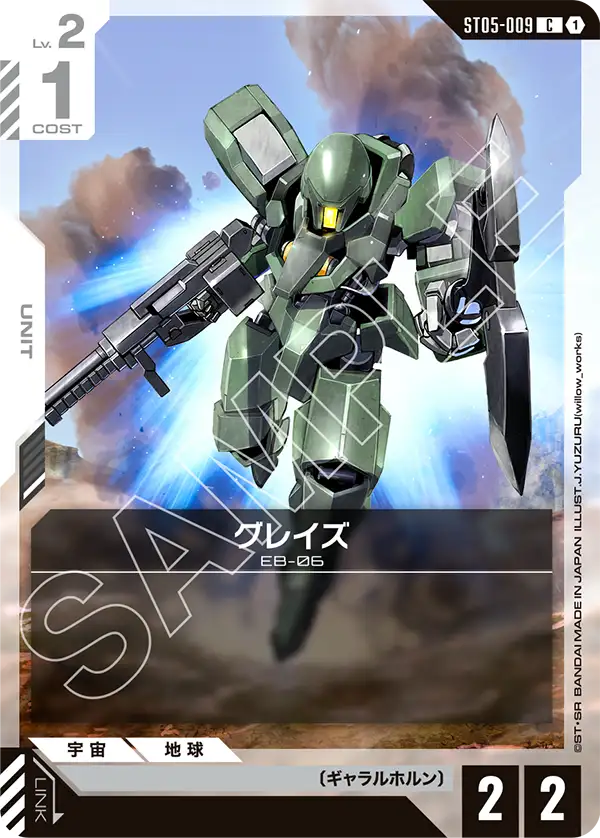 [ST05-009 C] Graze