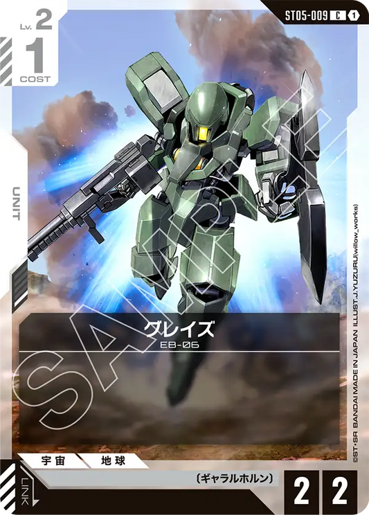 [ST05-009 C] Graze