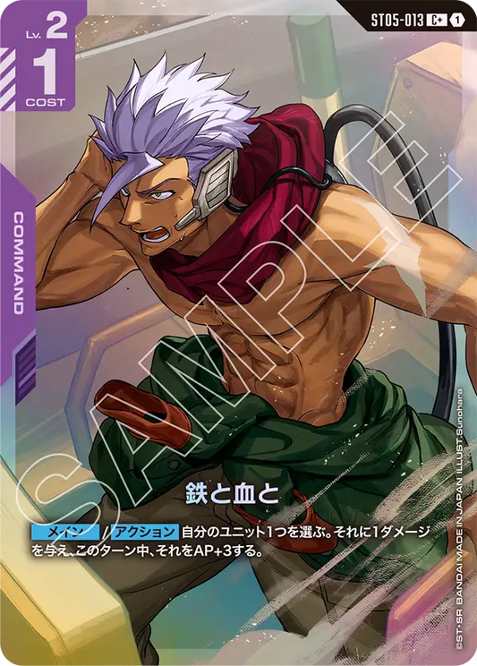 [ST05-013 C+] With Iron and Blood