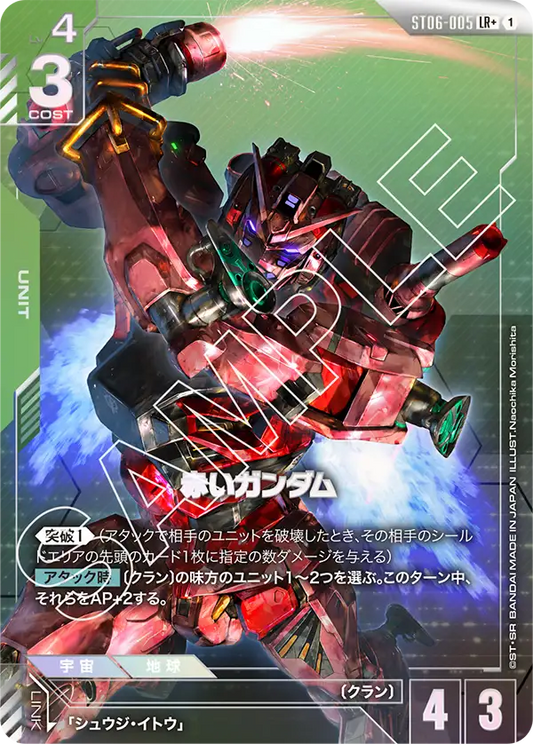 [ST06-005 LR+] Red Gundam