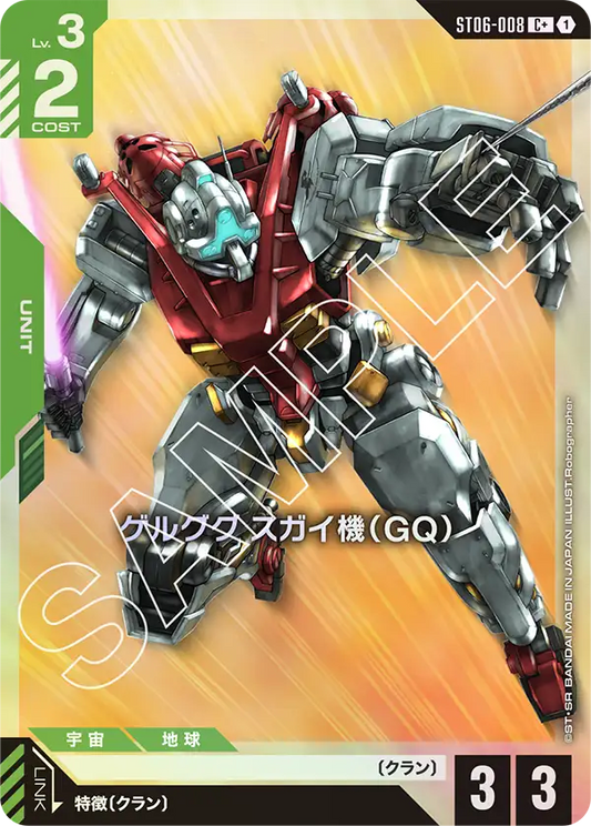 [ST06-008 C+] Sugai's Gelgoog (GQ)