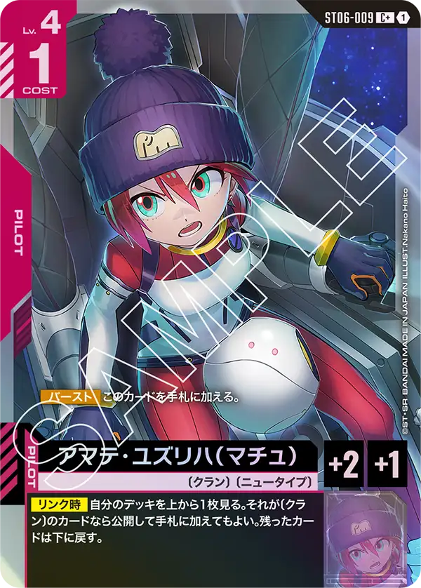 [ST06-009 C+] Amate Yuzuriha (Machu)