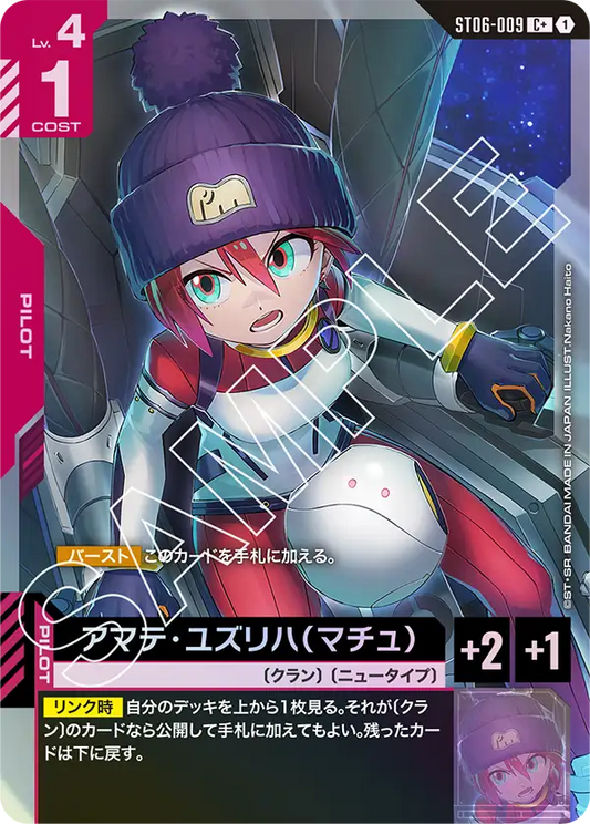 [ST06-009 C+] Amate Yuzuriha (Machu)
