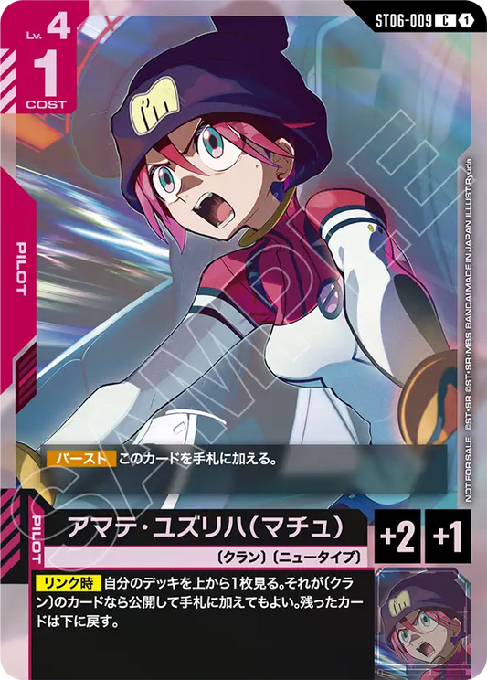 [ST06-009 C] Amate Yuzuriha (Machu)