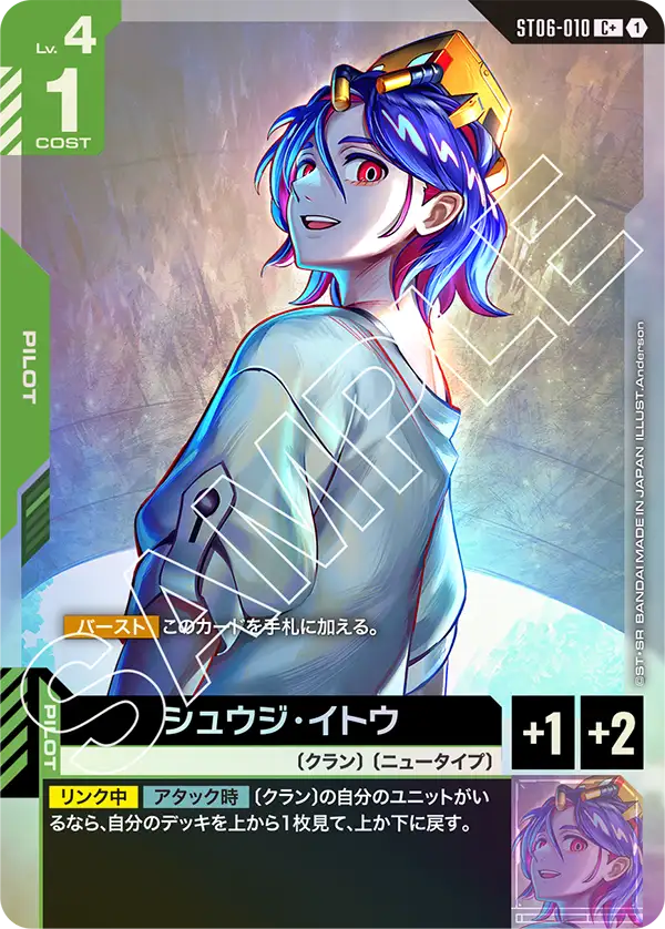 [ST06-010 C+] Shuji Itō