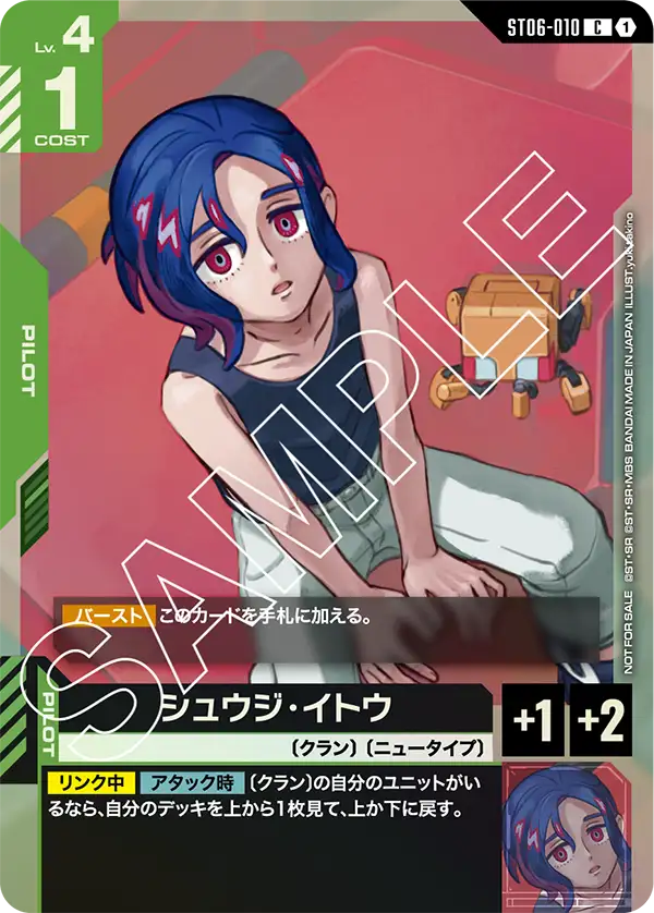 [ST06-010 C] Shuji Itō