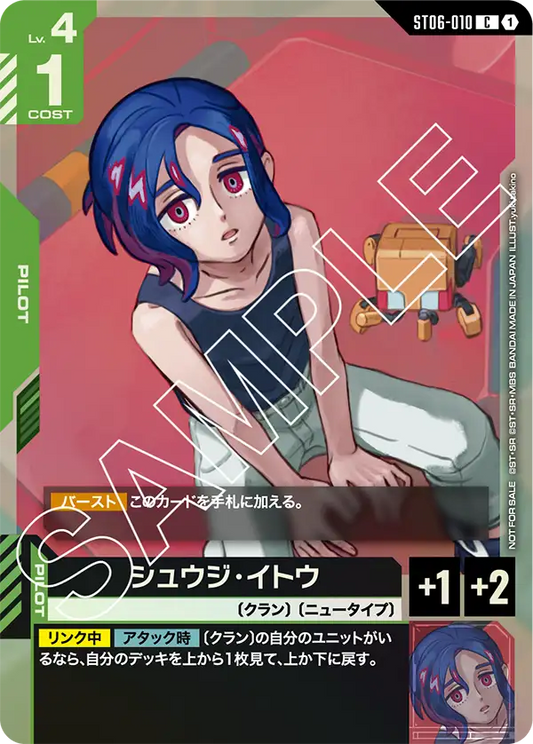 [ST06-010 C] Shuji Itō