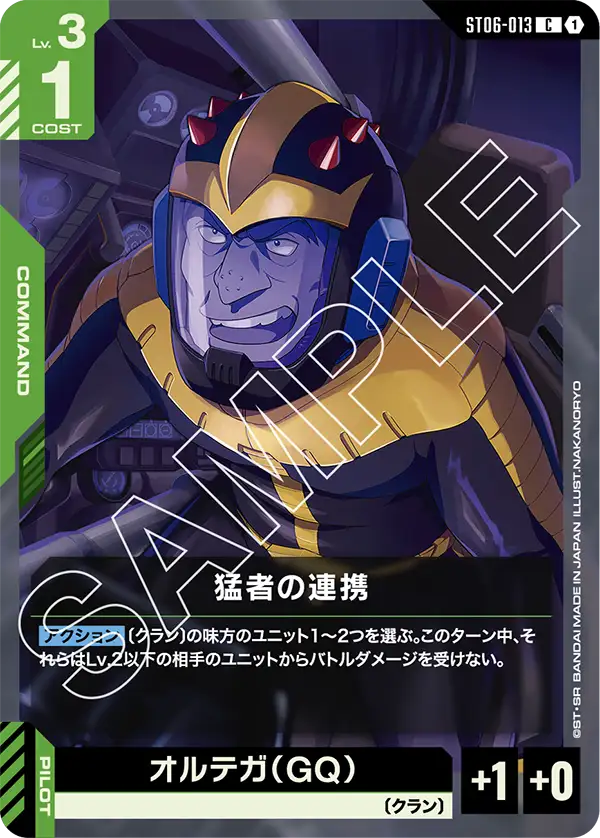 [ST06-013 C] Fierce Unity