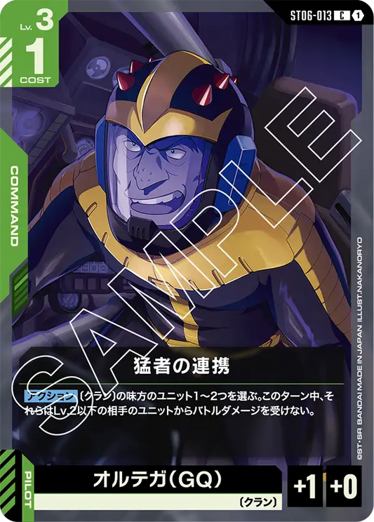 [ST06-013 C] Fierce Unity