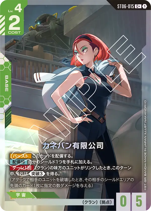 [ST06-015 C+] Kaneban Co., Ltd.