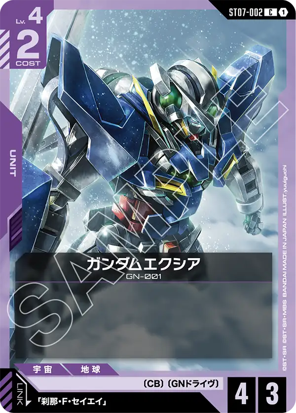 [ST07-002 C] Gundam Exia