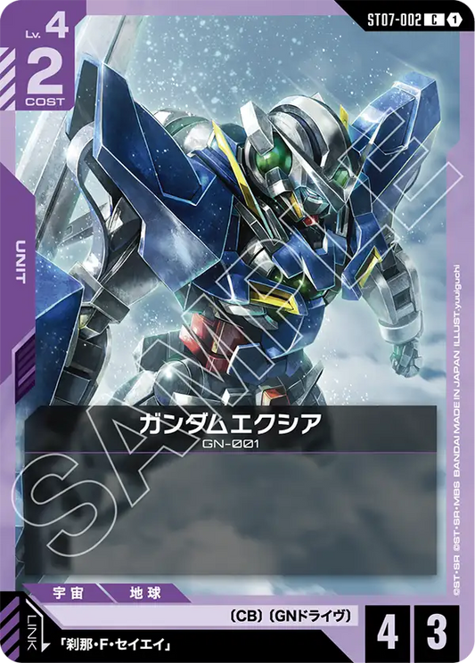 [ST07-002 C] Gundam Exia