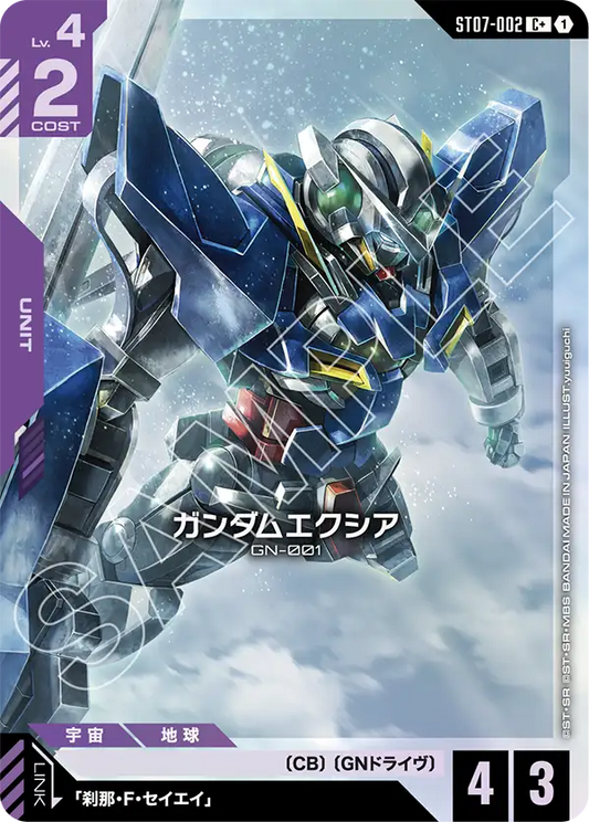 [ST07-002 C+] Gundam Exia