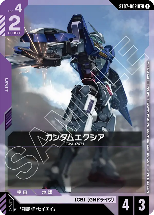 [ST07-002 C] Gundam Exia