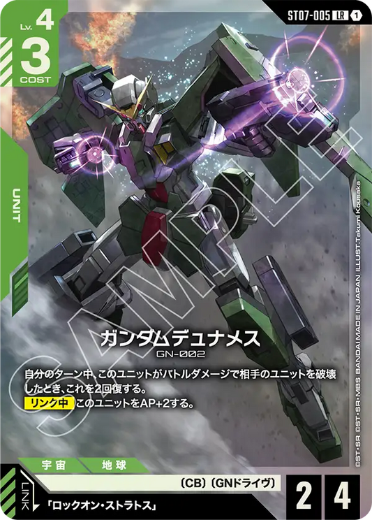 [ST07-005 LR] Gundam Dynames
