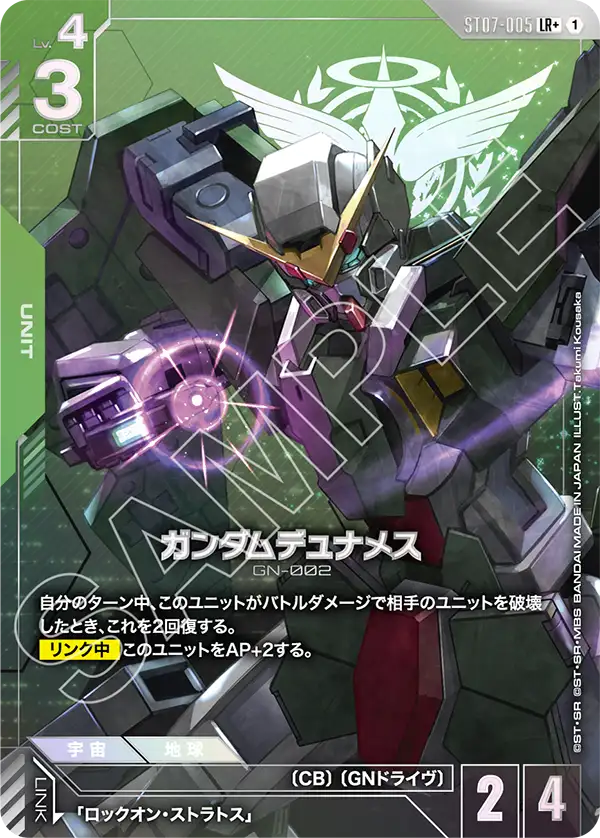 [ST07-005 LR+] Gundam Dynames
