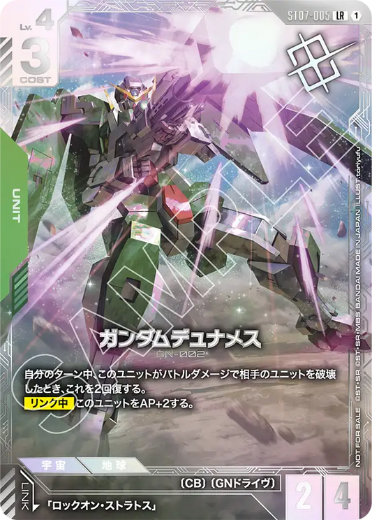 [ST07-005 LR] Gundam Dynames