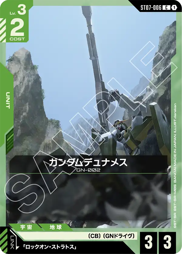 [ST07-006 C] Gundam Dynames